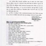 उत्तराखंड में समान नागरिक संहिता (Uniform Civil Code – UCC) दिनांक 27 जनवरी 2025 से प्रभाव में आ चुकी है।