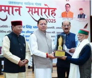 उत्तराखंड साहित्य गौरव सम्मान समारोह में पहुंचे सीएम धामी