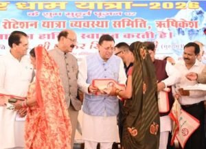 मुख्यमंत्री ने देश भर से आए श्रद्धालुओं का उत्तराखंड में स्वागत करते हुए कहा कि चारधाम यात्रा – आस्था, साधना और आत्मा को जोड़ने का मार्ग है