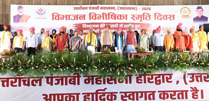 उत्तराखंड में विकास के साथ सांस्कृतिक विरासत और देवभूमि की अस्मिता के संरक्षण पर दिया जा रहा है ध्यान।