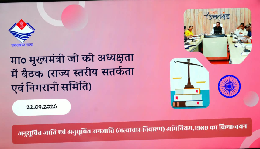 लंबित विवेचनाओं और विशेष न्यायालयों में विचाराधीन मामलों की समयबद्ध समीक्षा के निर्देश