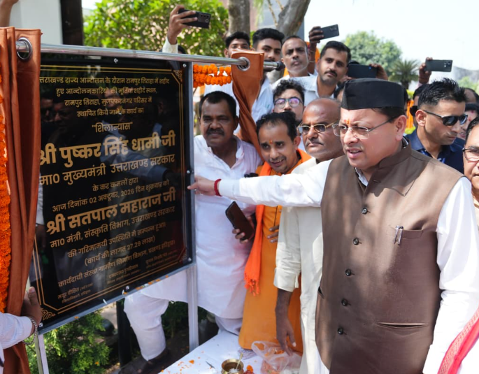 रामपुर तिराहा के अमर बलिदानियों को मुख्यमंत्री श्री पुष्कर सिंह धामी ने दी श्रद्धांजलि