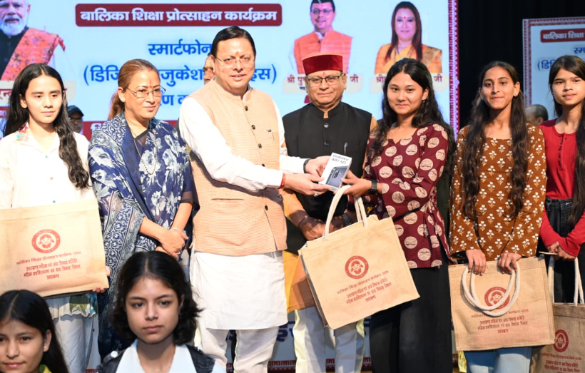 अंतरराष्ट्रीय बालिका दिवस पर मुख्यमंत्री ने 149 मेधावी बालिकाओं को स्मार्टफोन प्रदान कर किया सम्मानित